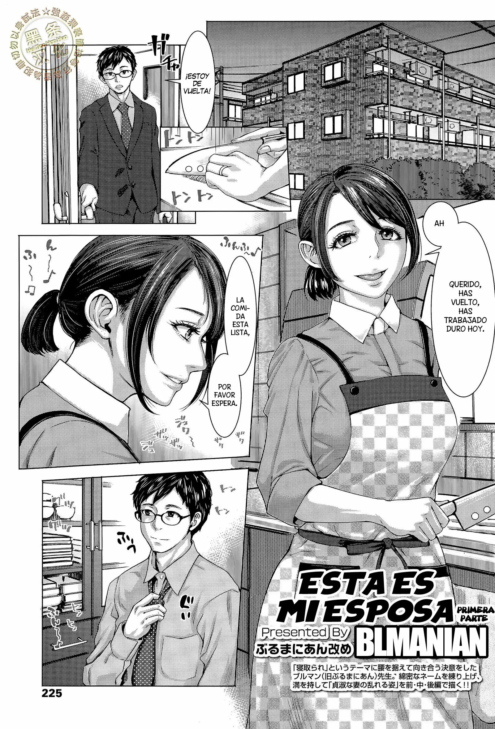 Esta es mi esposa 1 - HManga