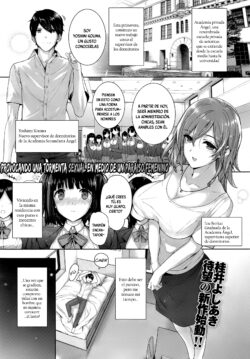 Amatsuka Gakuen no Ryoukan Seikatsu 1