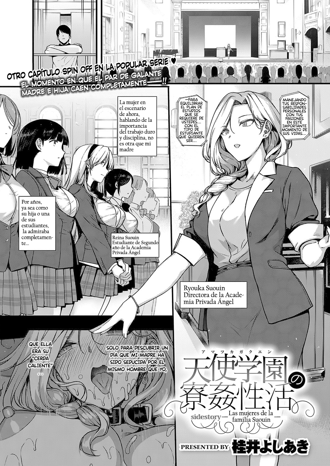 Amatsuka Gakuen no Ryoukan Seikatsu 5.5