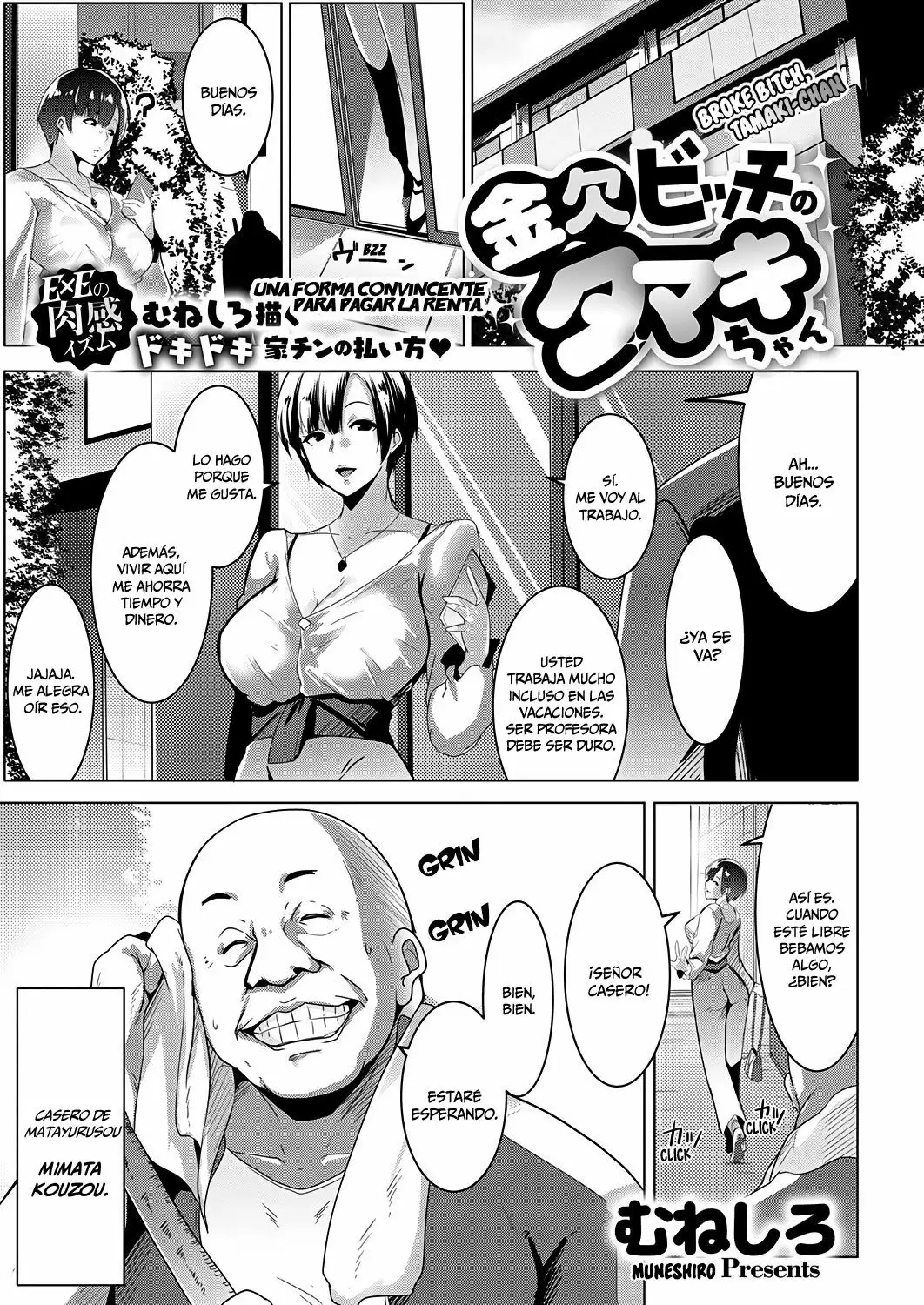 Broke Bitch, Tamaki-chan