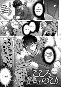Kokoronokori 3