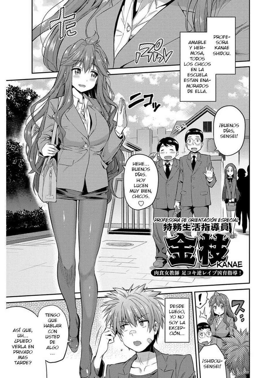 Profesora de orientación especial Kanae!