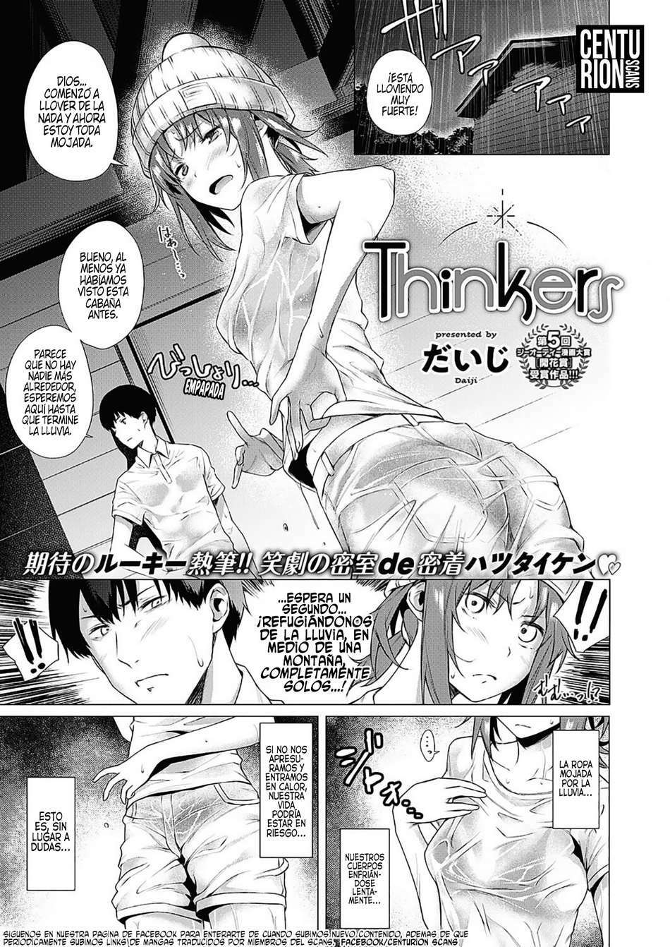 Una pareja de pensadores #1