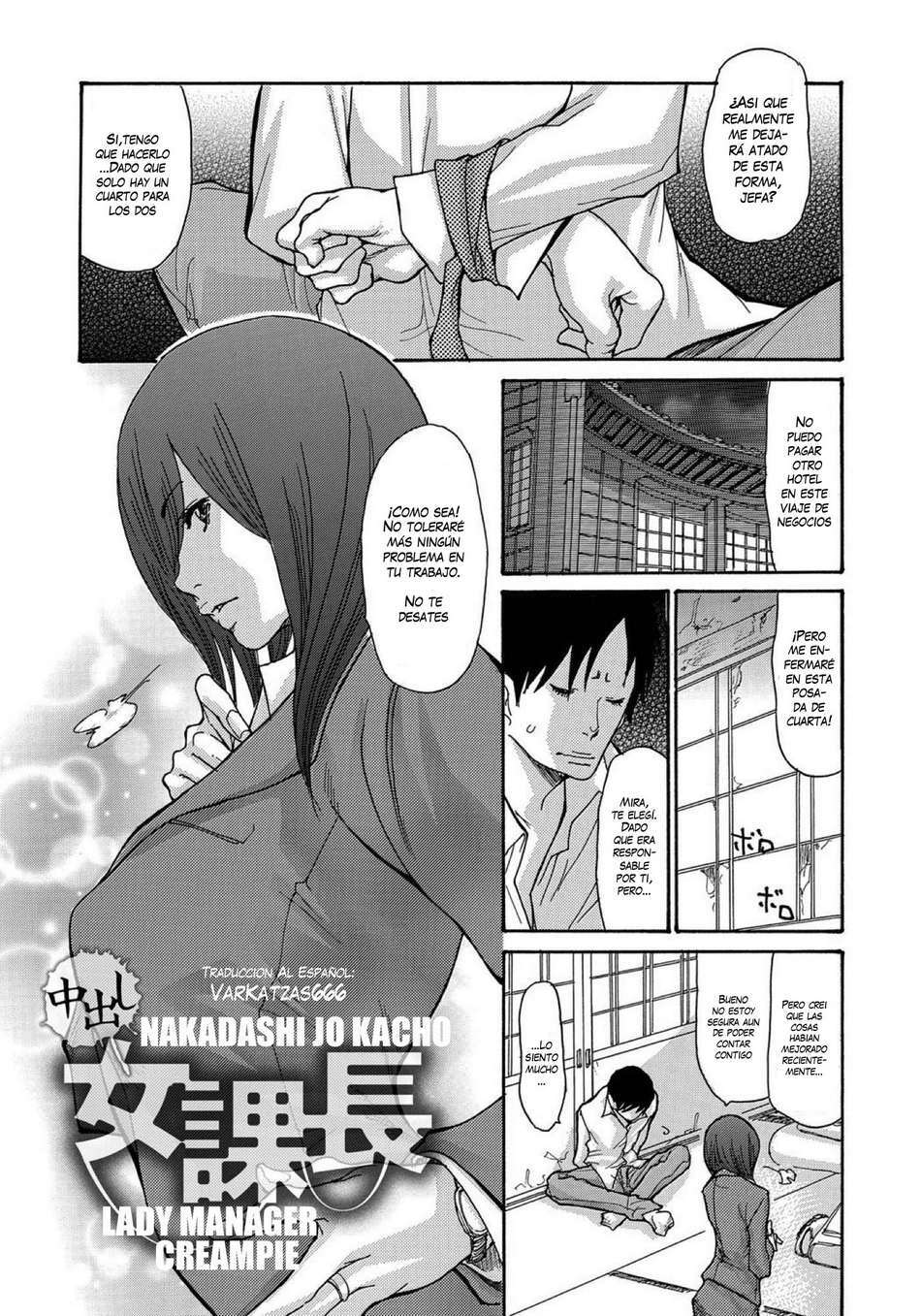 Lady Manager Creampie
