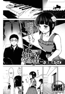 Watashi no Shiritai Oto 2