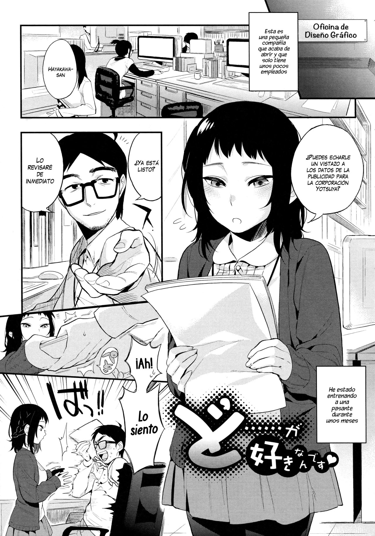 Do...... ga Suki Nandesu