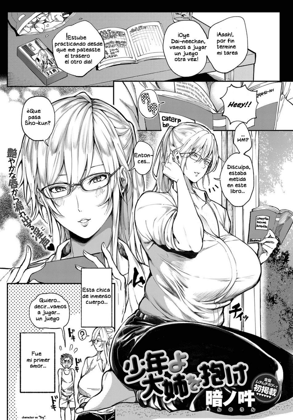 Seize the Big Girl, Young Man!