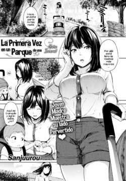 La primera vez en un parque de una madre inmoral