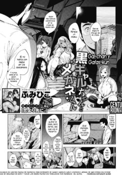 Gal-chan y Gafas-kun