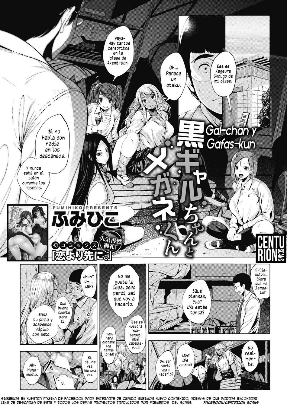 Gal-chan y Gafas-kun