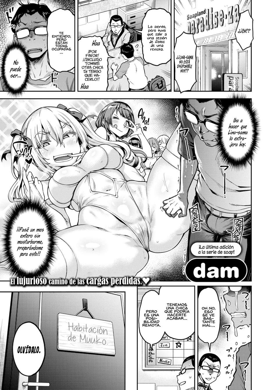 Muuko-chan o Arittake!!!