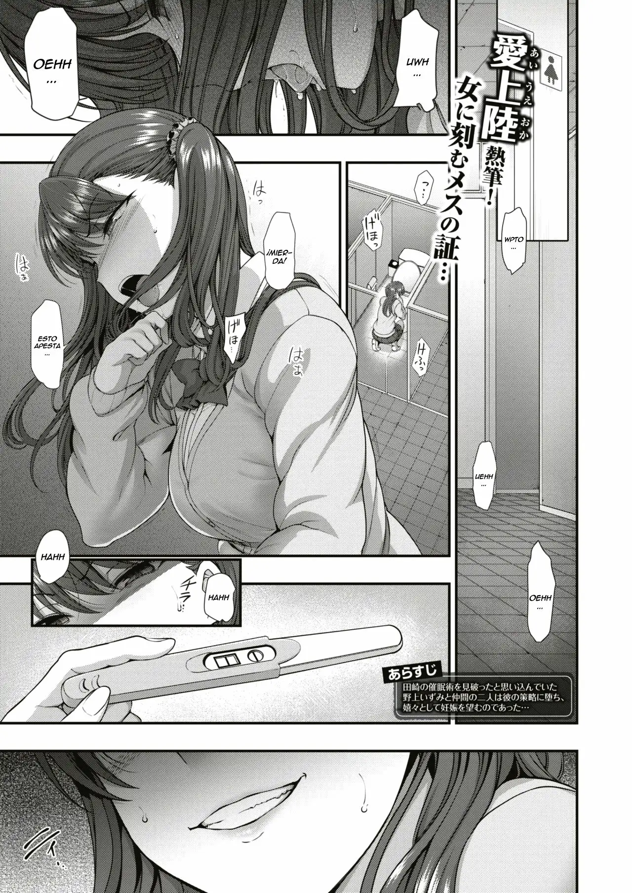 Bullied ~Revenge Hypnosis~ 6