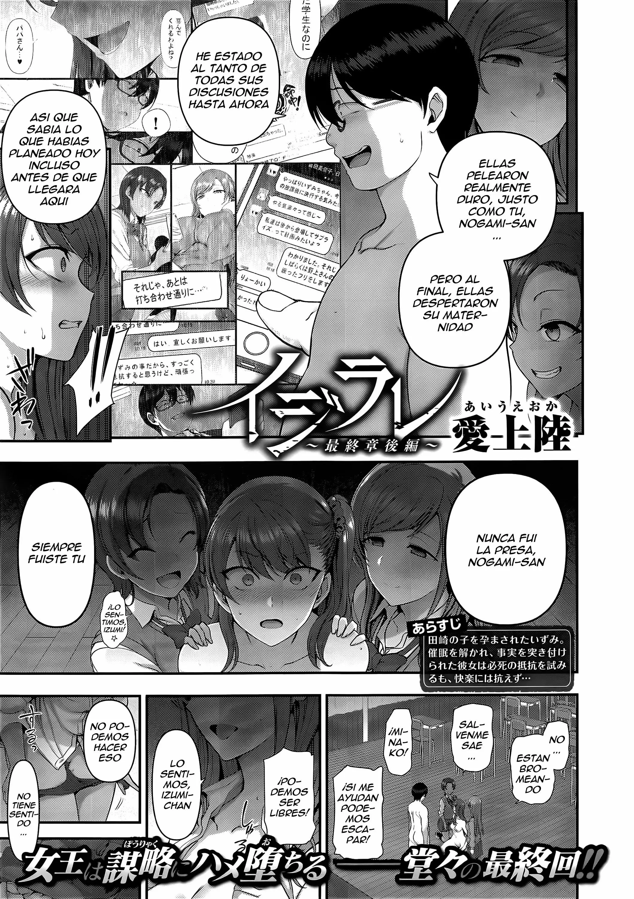 Bullied ~Revenge Hypnosis~ 8