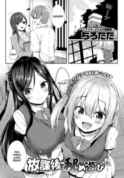 Futari no Omocha #2