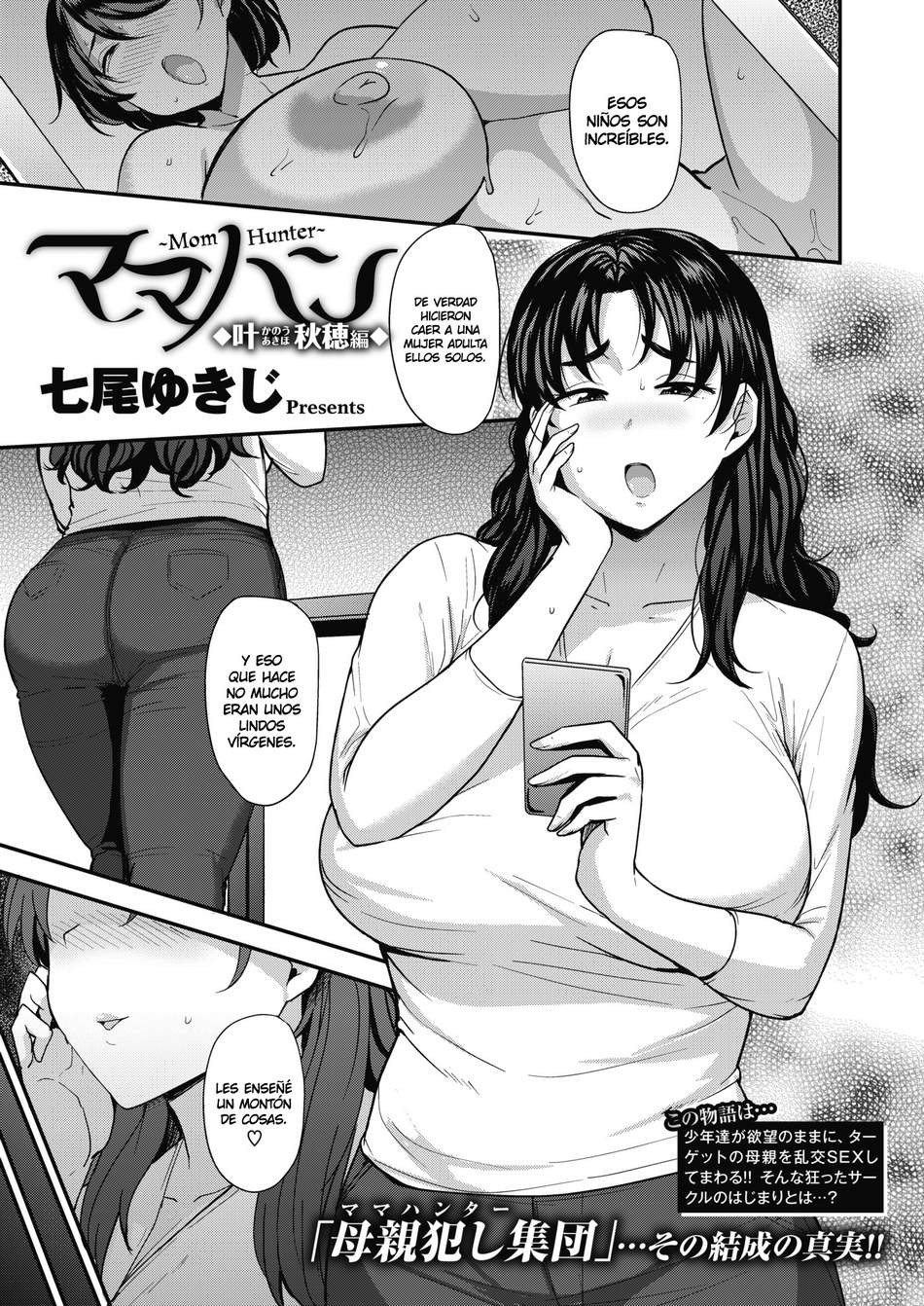 Mom Hunter ~Arco de Akiho Kanou~