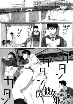 Boku wa Kanojo no Namae mo Shiranai #1