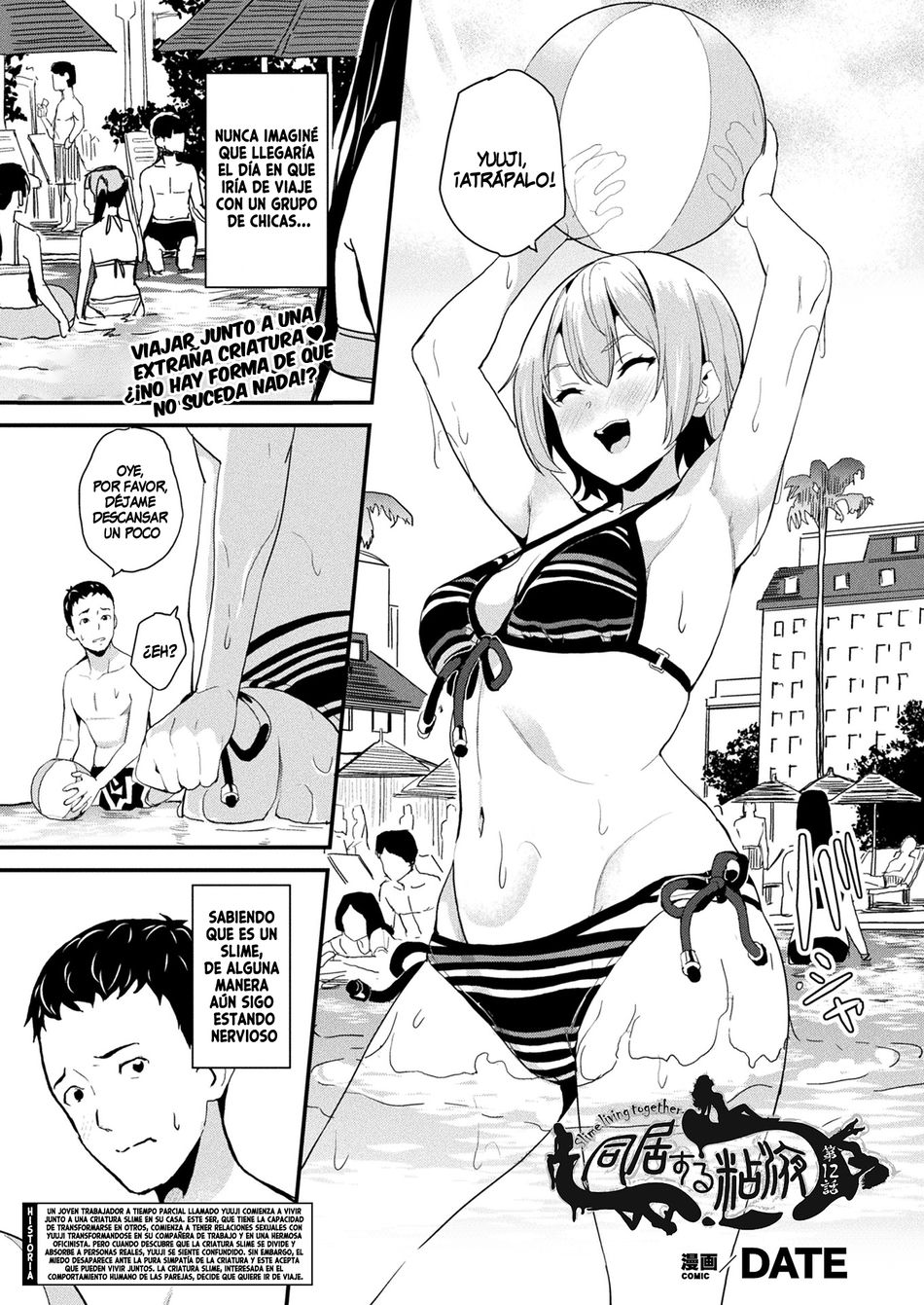 Doukyo Suru Neneki #12