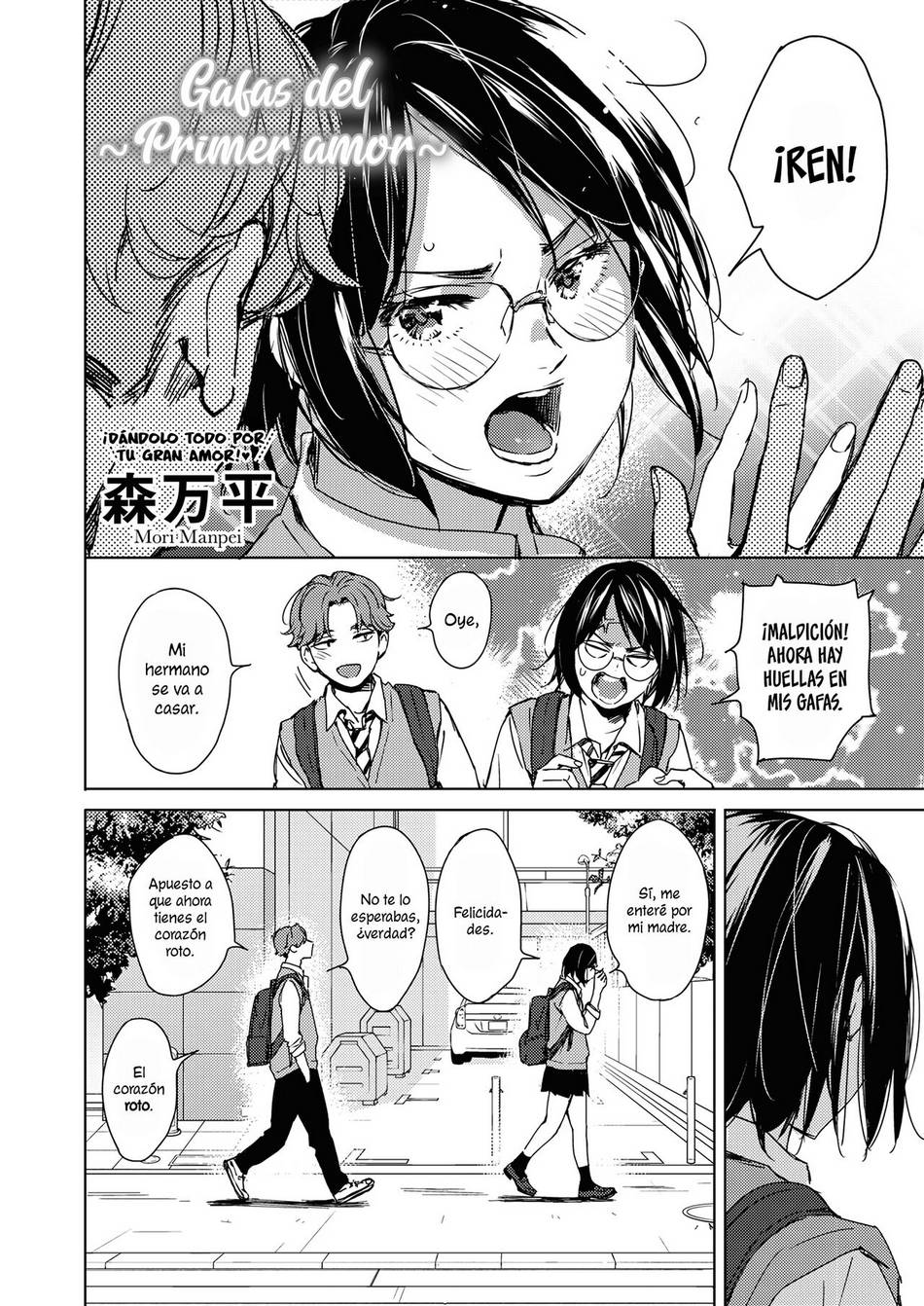 Gafas del ~Primer amor~