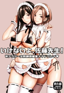 Ikenai yo, Satou Sensei! W AroThir Onna Kyoushi Hokenshitsu Maid Play