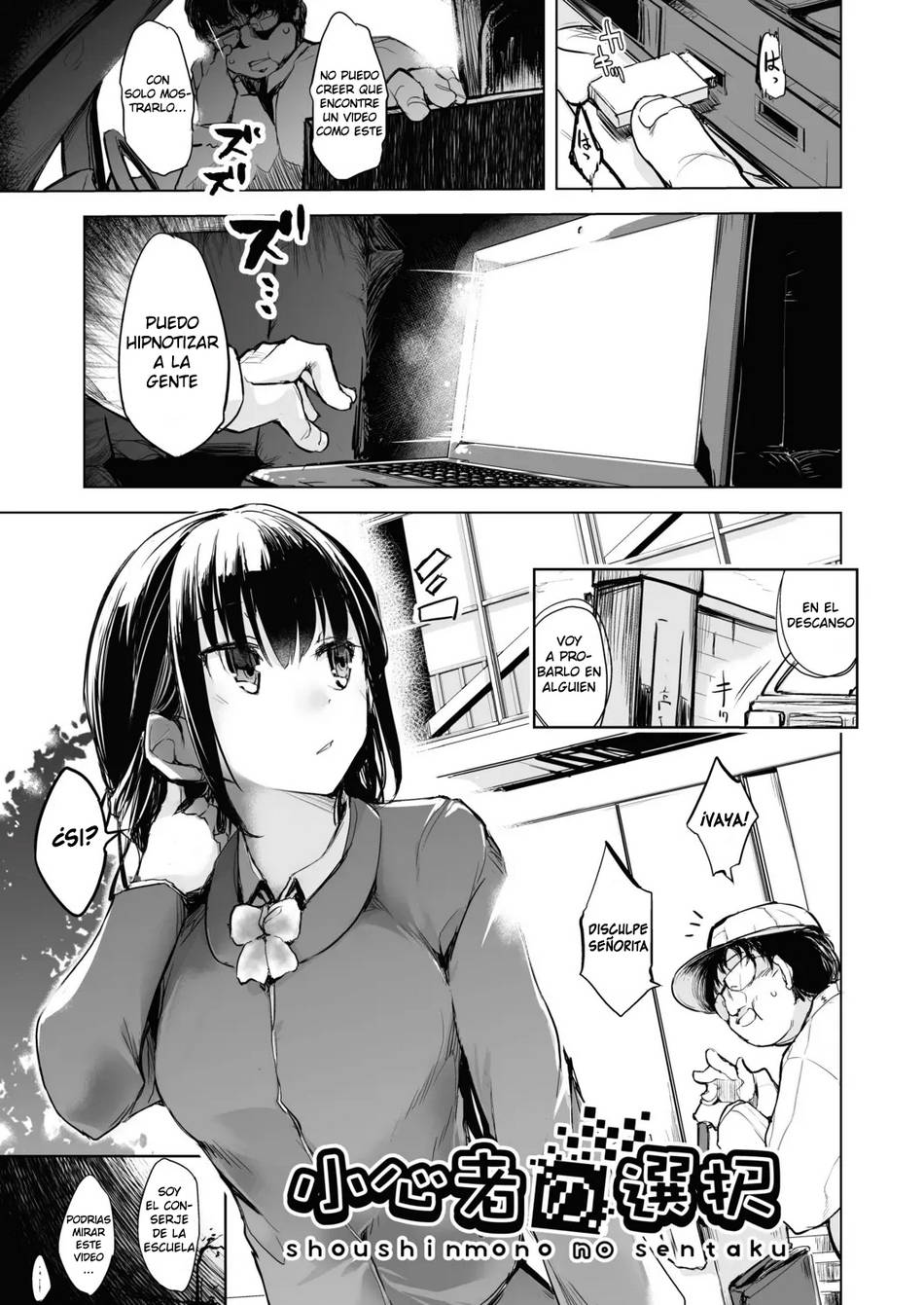 Shoushinmono no Sentaku