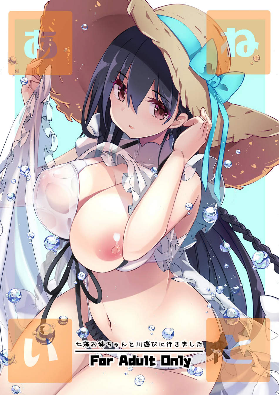 Ane Ito ~Nanami-Onee-chan to Kawa Asobi ni Ikimashita~