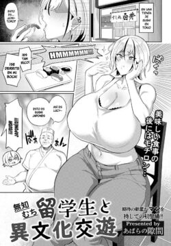 Muchimuchi Ryuugakusei to Ibunka Kouyuu