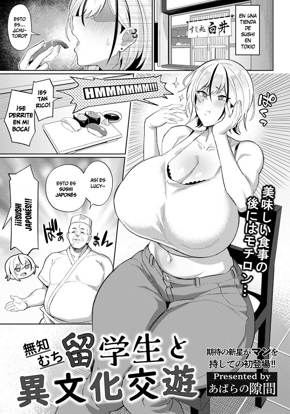 Muchimuchi Ryuugakusei to Ibunka Kouyuu