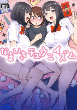 Cheeky Chunis