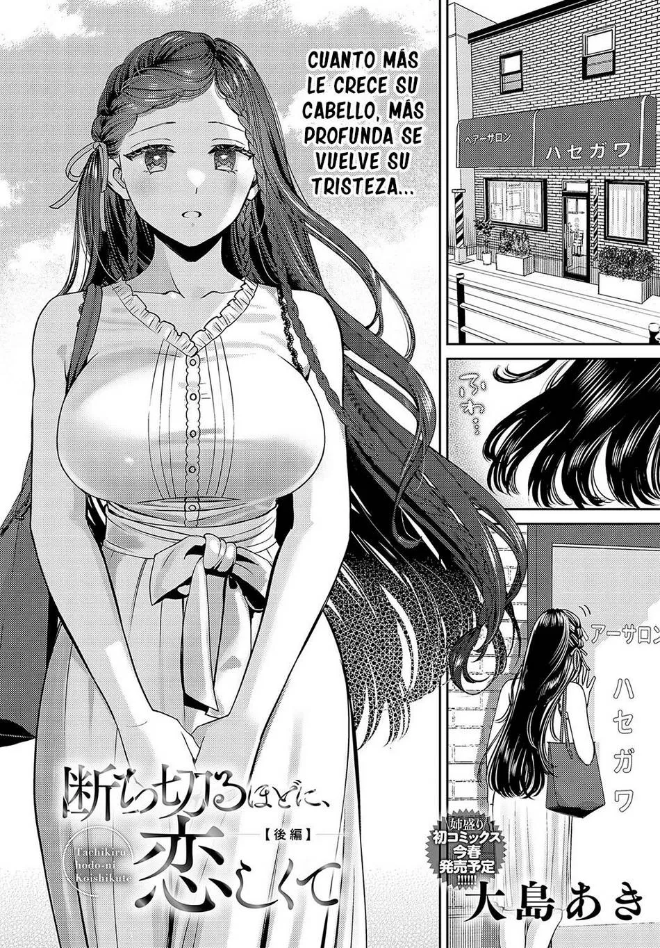 Tachikiru Hodo ni, Koishikute #2