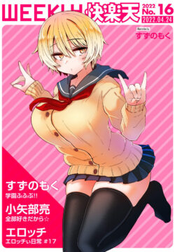 Gakuen FuFuBu