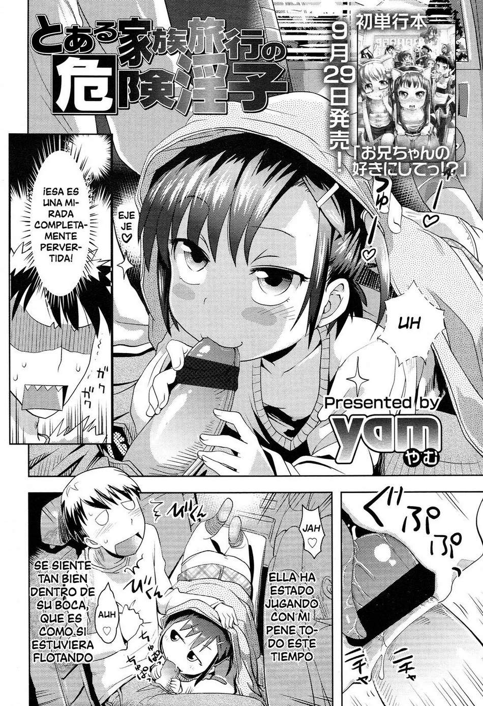 Toaru Kazoku Ryokou no Kiken Inshi
