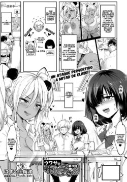Uwasa no Saseko-san #3
