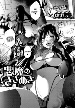 Akuma no Sasameki