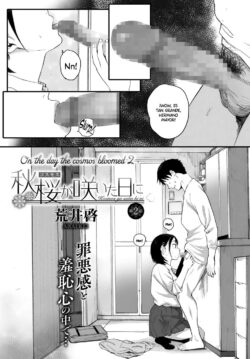 Kosmos ga Saita Hi ni #2