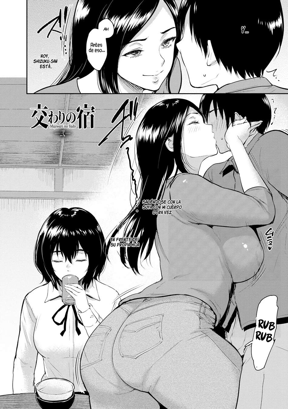 Majiwari no Yado #2