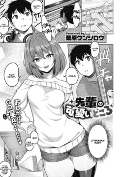 Senpai no Kawaii Tokoro