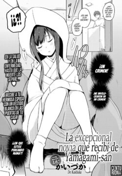 La excepcional esposa que recibí de Yamagami-san