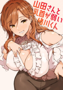Yamada-san to Chikubi ga Yowai Ogawa-kun #1