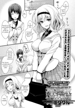Los servicios de acompañante premium caros de la Ojousama JK de la famosa escuela