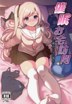 Saimin Otaku Houmon nanase miina no Baai