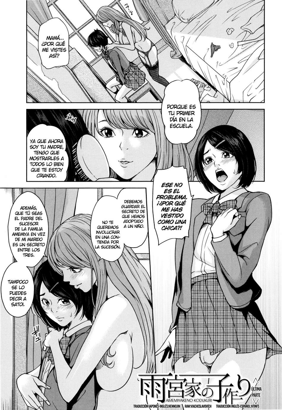 Amemiyakeno Kodukuri 2
