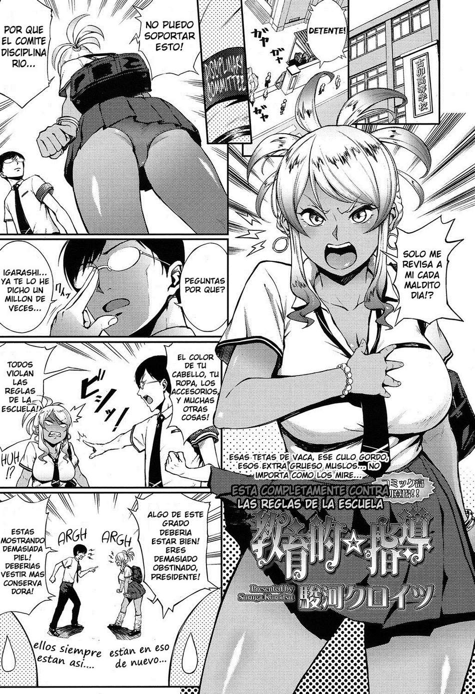 Educational ☆ Guidance