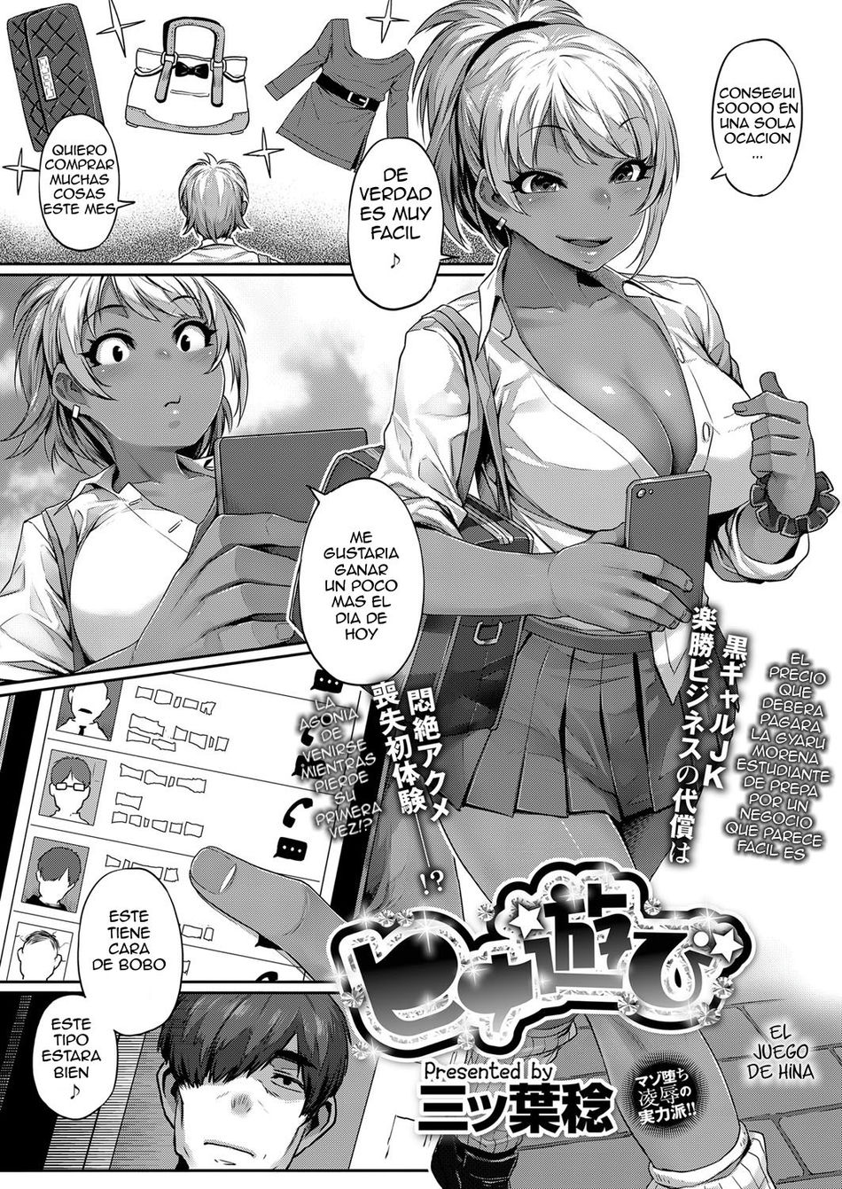 El Juego de Hina