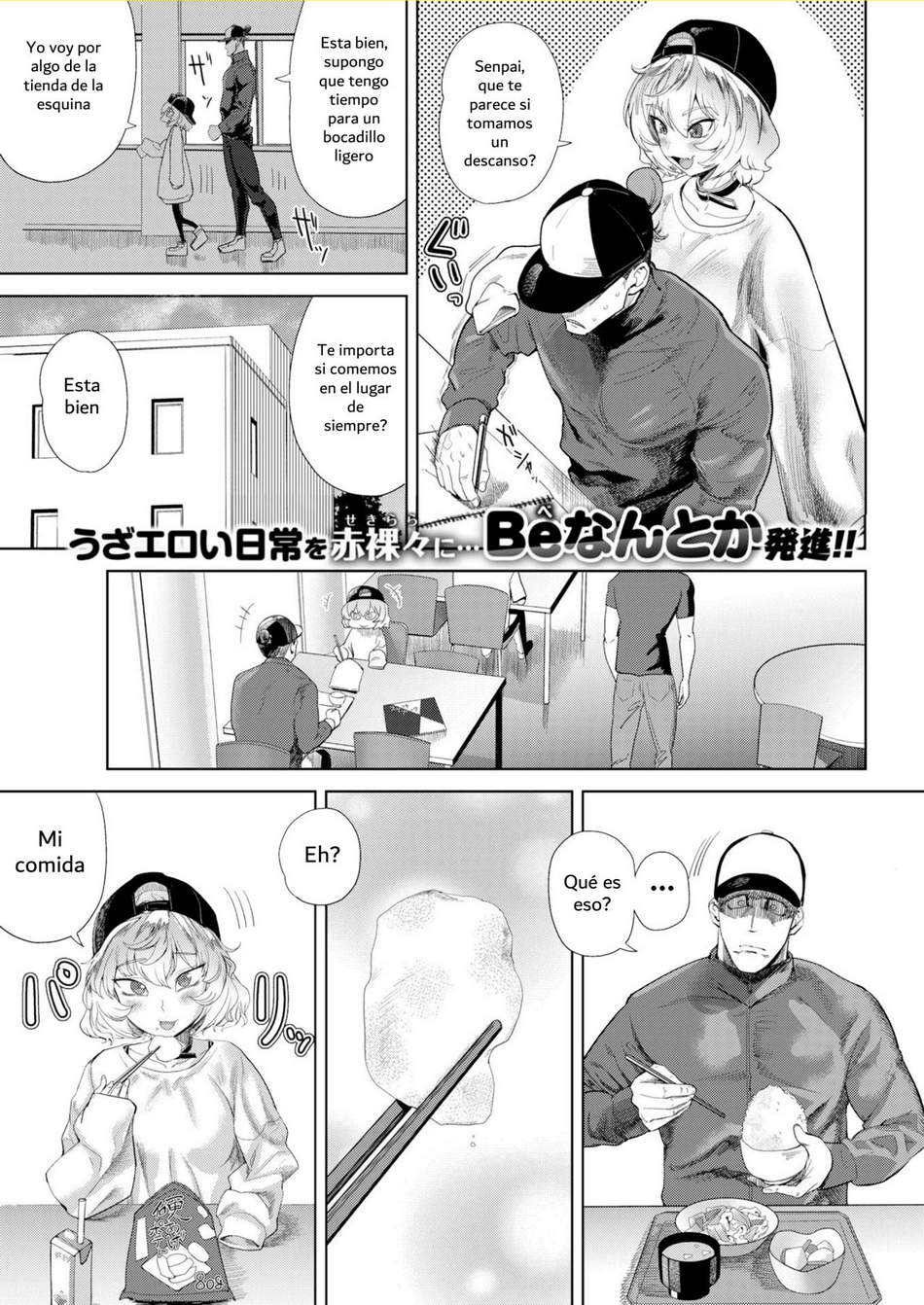 Itoshiki Kouhai