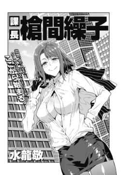 Kachou Souma Souko