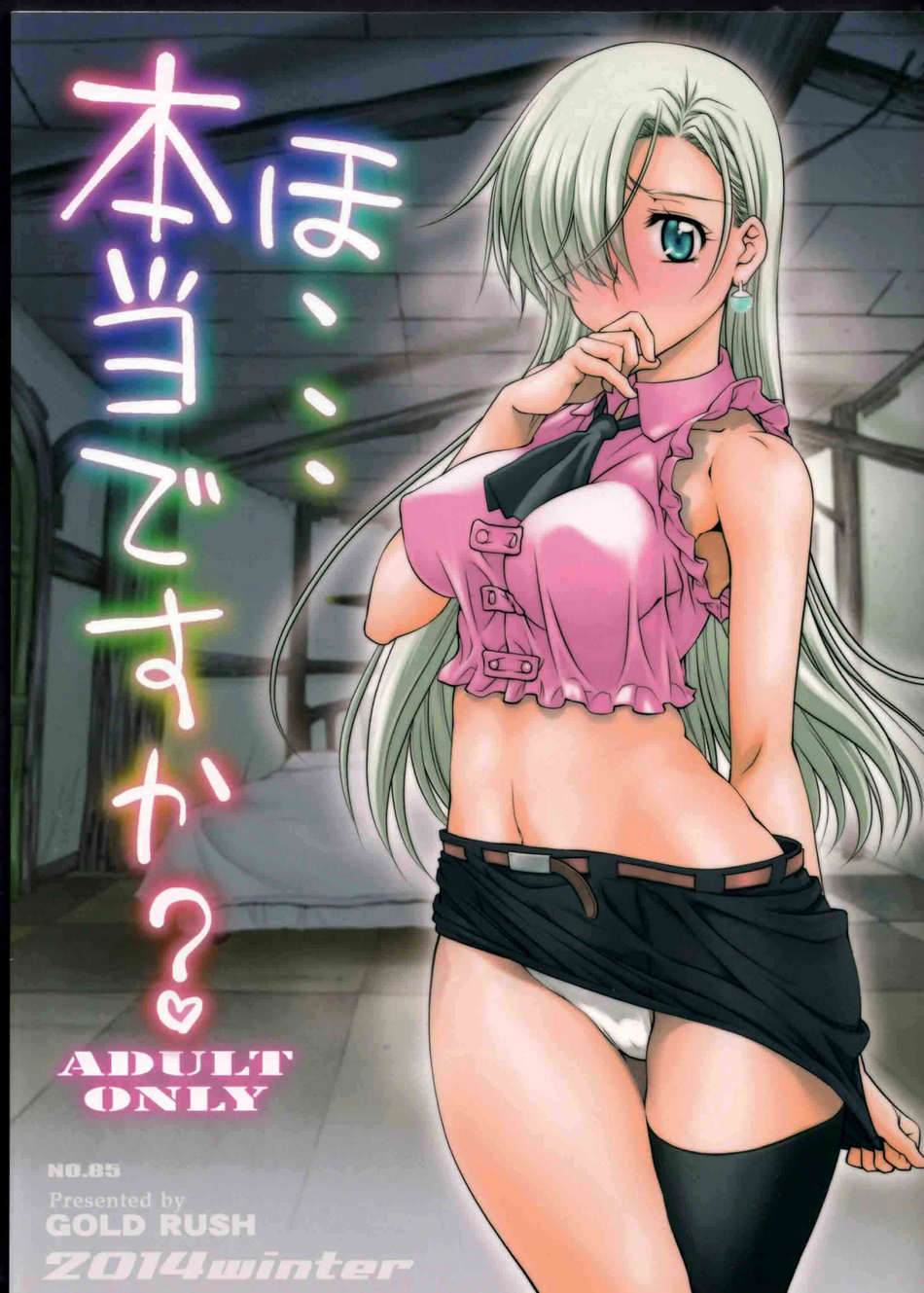 Ho... Hontou desu ka?
