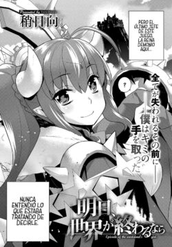 Ashita, Sekai ga Owarunara