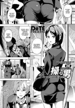Ayatsuru Otoko ~Subete no Onna o Omoidoori ni~ 1