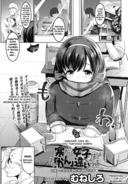 Samugari Joshi wa, Yoku Kanchigai Sareru