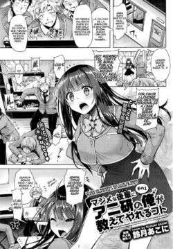 Lo que un miembro del club de anime puede enseñarle a su kouhai 1